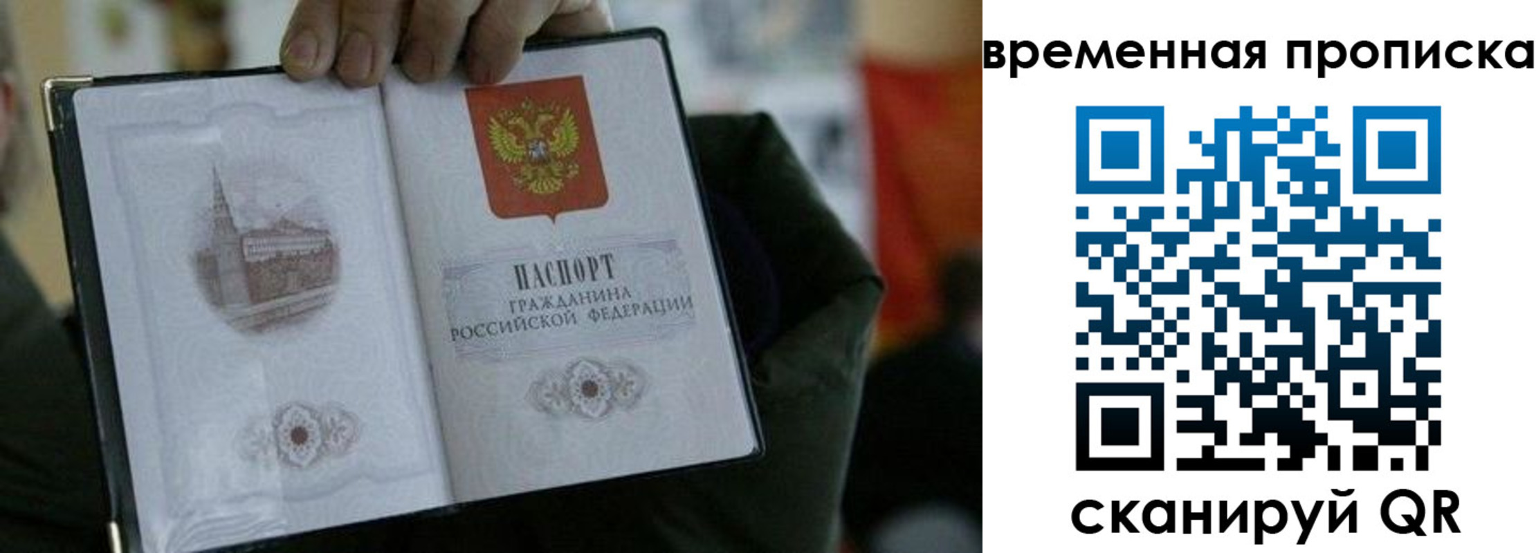 временная регистрация собственник в Мариинском Посаде