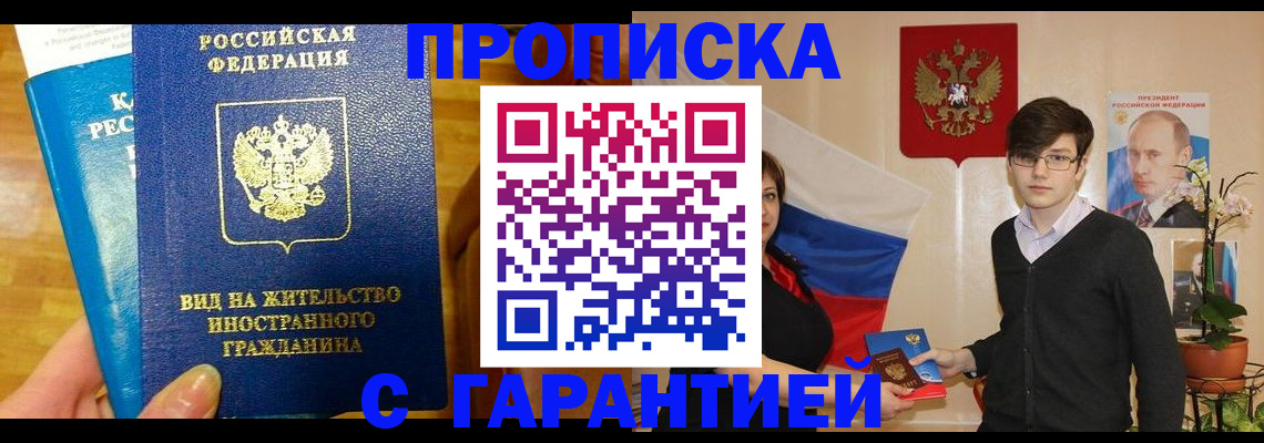 прописка для школы в Мариинском Посаде