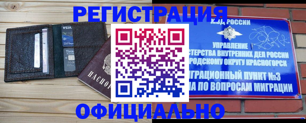 купить прописку в Мариинском Посаде