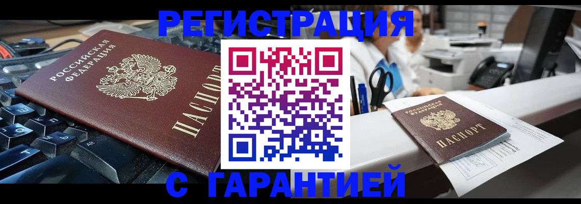 временная прописка в Мариинском Посаде